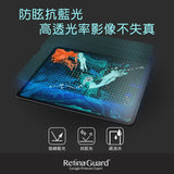 RetinaGuard 視網盾 MacBook Air / Pro 13" (2018-2020) 霧面抗眩防藍光保護膜 - RetinaGuard 視網盾抗藍光保護貼, iPhone X 防藍光鋼化玻璃保護貼, iPhone 8, iPhone 7, iPad Pro 防藍光玻璃保護貼