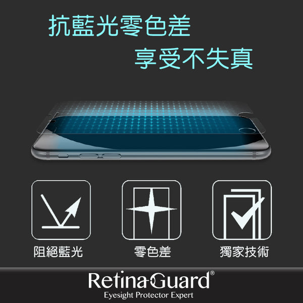 RetinaGuard 視網盾 2019 iPad mini 5 / iPad mini4 防藍光鋼化玻璃保護貼 - RetinaGuard 視網盾抗藍光保護貼, iPhone X 防藍光鋼化玻璃保護貼, iPhone 8, iPhone 7, iPad Pro 防藍光玻璃保護貼