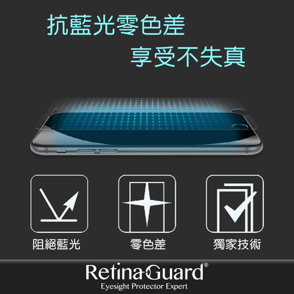 RetinaGuard 視網盾 2022 iPad Pro 11" (共用 2021 / 2020 / 2018 iPad Pro 11" & iPad Air 4 ) 抗菌防藍光鋼化玻璃保護貼