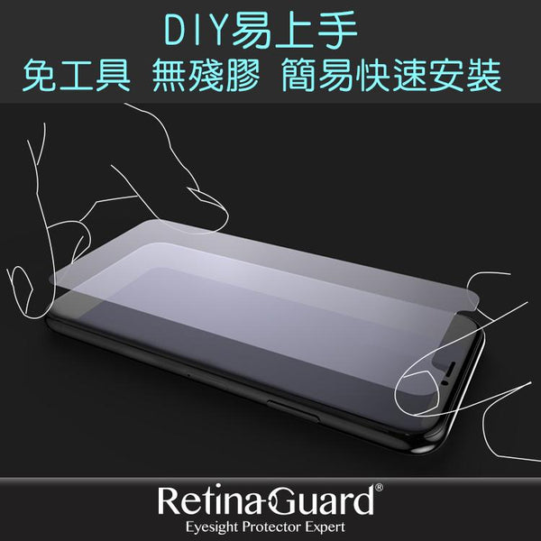 RetinaGuard 視網盾 iPhone 7 防藍光鋼化玻璃保護貼 - RetinaGuard 視網盾抗藍光保護貼, iPhone X 防藍光鋼化玻璃保護貼, iPhone 8, iPhone 7, iPad Pro 防藍光玻璃保護貼