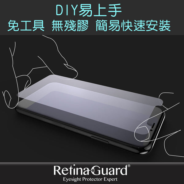 RetinaGuard 視網盾 2019 iPad 10.2" 防藍光保護膜 - RetinaGuard 視網盾抗藍光保護貼, iPhone X 防藍光鋼化玻璃保護貼, iPhone 8, iPhone 7, iPad Pro 防藍光玻璃保護貼