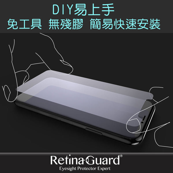 RetinaGuard 視網盾 2021 / 2020 / 2019  iPad 10.2" iPad 7/8/9 抗菌防藍光鋼化玻璃保護貼