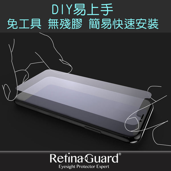 RetinaGuard 視網盾 iPhone 14 Pro (6.1") 抗菌防藍光鋼化玻璃保護貼