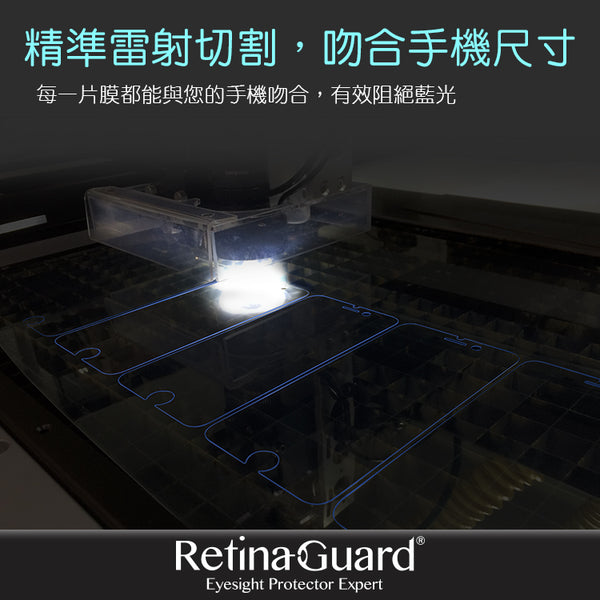 RetinaGuard 視網盾 2019 iPad Air 3 / iPad Pro 10.5" 防藍光保護膜 - RetinaGuard 視網盾抗藍光保護貼, iPhone X 防藍光鋼化玻璃保護貼, iPhone 8, iPhone 7, iPad Pro 防藍光玻璃保護貼