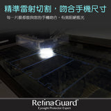 RetinaGuard 視網盾 iPhone 11 防藍光保護膜 - RetinaGuard 視網盾抗藍光保護貼, iPhone X 防藍光鋼化玻璃保護貼, iPhone 8, iPhone 7, iPad Pro 防藍光玻璃保護貼