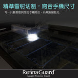 RetinaGuard 視網盾 iPhone 7 防藍光鋼化玻璃保護貼 - RetinaGuard 視網盾抗藍光保護貼, iPhone X 防藍光鋼化玻璃保護貼, iPhone 8, iPhone 7, iPad Pro 防藍光玻璃保護貼