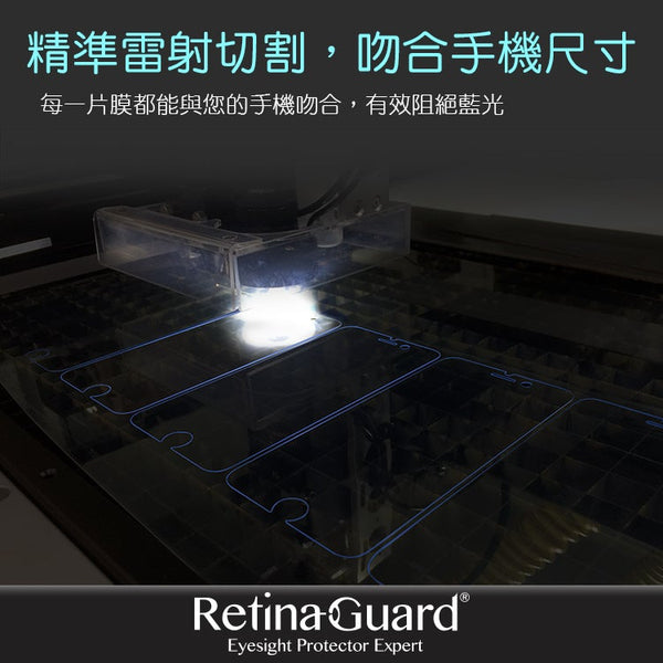 RetinaGuard 視網盾 MacBook Pro 15" Touch Bar 防藍光保護膜 - RetinaGuard 視網盾抗藍光保護貼, iPhone X 防藍光鋼化玻璃保護貼, iPhone 8, iPhone 7, iPad Pro 防藍光玻璃保護貼
