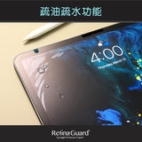 RetinaGuard 視網盾 MacBook Pro 15" 霧面抗眩防藍光保護膜 - RetinaGuard 視網盾抗藍光保護貼, iPhone X 防藍光鋼化玻璃保護貼, iPhone 8, iPhone 7, iPad Pro 防藍光玻璃保護貼
