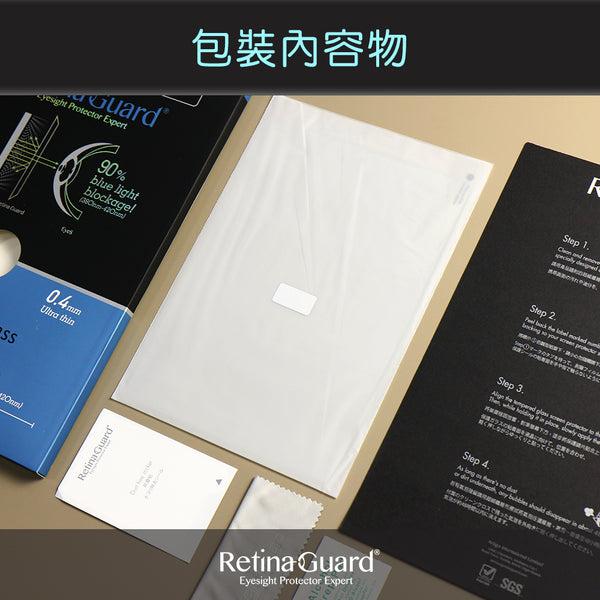 RetinaGuard 視網盾 2021 / 2020 / 2019  iPad 10.2" iPad 7/8/9 抗菌防藍光鋼化玻璃保護貼