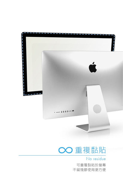 RetinaGuard 視網盾 iMac 21.5" 防藍光螢幕護目鏡 - RetinaGuard 視網盾抗藍光保護貼, iPhone X 防藍光鋼化玻璃保護貼, iPhone 8, iPhone 7, iPad Pro 防藍光玻璃保護貼