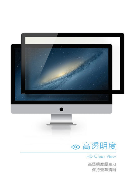 RetinaGuard 視網盾 iMac 21.5" 防藍光螢幕護目鏡 - RetinaGuard 視網盾抗藍光保護貼, iPhone X 防藍光鋼化玻璃保護貼, iPhone 8, iPhone 7, iPad Pro 防藍光玻璃保護貼