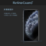 RetinaGuard 視網盾 iPhone 14 Pro Max (6.7") 防藍光保護膜