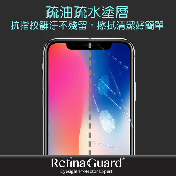 RetinaGuard 視網盾 iPhone 15 全系列 抗菌防藍光鋼化玻璃保護貼